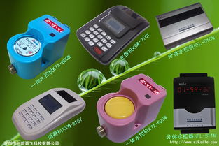 智能水表全解析 從IC卡到遠程抄表，一站式了解智能水控